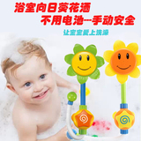 夏天儿童宝宝洗澡玩具手动向日葵水龙头花洒戏水喷水花洒浴室玩具