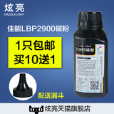 FX9佳能CRG303碳粉LBP2900 LBP3000 MF4010b MF4680 FX-9 L11121E