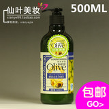 正品 浪漫世家olive橄榄保湿弹力啫喱水 男女通用保湿定型啫喱膏