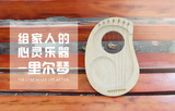 北京实体 给家人的心灵乐器--里尔琴 （七弦竖琴、莱尔琴）