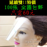 新款高档透明理发遮面罩挡面板烫染卷直美发用品工具喷发胶护脸罩