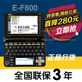 casio卡西欧电子词典E-F800英语学习机英日法德汉辞典翻译机EF800