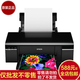 爱普生r330专业照片打印机彩色相片6色喷墨打印机连供