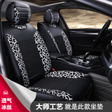 S50汽车坐垫四季通用冰丝座垫夏季新款女卡通可爱豹纹全包车垫套