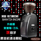 现货 美国BARATZA ENCORE意式磨豆机 40mm锥刀家用单品电动咖啡磨