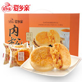福建特产 早餐零食爱乡亲肉松饼1kg传统糕点心1000g/整箱礼盒