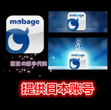 日本mobage 梦宝谷 账号 雅虎yahoo shoppies mercari 手机认证