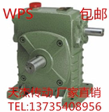 WPS40(FCS40)杭州蜗轮蜗杆手摇电机减速机减速器减速箱齿轮变速器