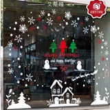 新年快乐圣诞节雪花 雪人树 咖啡店铺玻璃橱窗墙壁装饰墙贴纸贴画