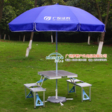 户外广发证券公司带广告太阳伞便携式折叠桌椅 广告展示宣传桌子