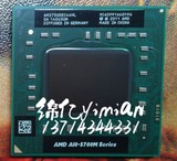 顶级 A10-5750M AMD CPU 2.5-3.5G  原装PGA正式版  通用4600M
