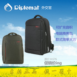 新款正品外交官男士背包双肩包商务旅行包电脑包休闲韩版学生书包