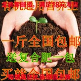 盆栽肥料花卉植物有机营养土养花土种菜 花泥批发通用一斤包邮