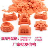 厂家批发动力太空火星百变沙超轻粘土无毒橡皮泥儿童沙滩玩具1斤