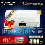 A．O．Smith/史密斯 F580电热水器80L 双棒速热保养提示大屏触控