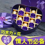 七夕情人节礼物送女友男女生朋友生日礼物创意玫瑰花巧克力礼盒装