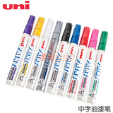 日本UNI三菱PX-20油漆笔白色/粗字补漆笔签名笔金色DIY高光涂鸦笔