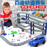 多层轨道电动赛车2 3 4 5 6岁儿童益智玩具拼装积木男孩生日礼品
