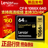 Lexar/雷克沙CF64G 1066X 160M/S UDMA7高速存储CF卡64G内存卡