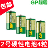 GP超霸2号碳性电池 R14 C型 二号中号费雪乐高玩具专用电池 4节