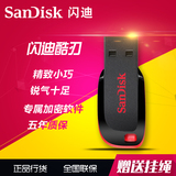 Sandisk/闪迪 16g u盘 CZ50酷刃 超薄加密创意优盘u盘16g正品批发