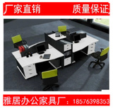 广东广州办公家具四4人位职员办公桌屏风隔断组合员工位办公桌椅