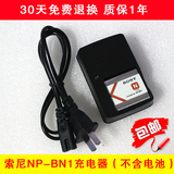 索尼相机充电器NP-BN1 DSCW530 W510 W520  W570 W610 T99DC