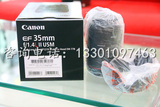 佳能EF 35mm f/1.4L II USM 二代 定焦镜头 全新行货 佳能35 F1.4