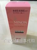 日本代购 MINON无添加补水保湿氨基酸化妆水 敏感干燥肌  现货