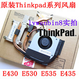 原装Thinkpad联想E530C风扇E535笔记本CPU风扇散热器显卡E530风扇