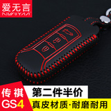 GS4钥匙包 真皮套广汽传祺GS4改装专用装饰折叠智能汽车钥匙扣女