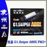 Gigabyte/技嘉 G1.Sniper A88X 主板大板 电脑台式机主板fm2+接口