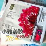 韩国尚秀 3D多位紧肤【营养润白】植物纤维面膜 10片包邮 送精华