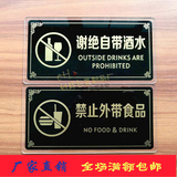 亚克力温馨提示牌 酒店商城店铺谢绝自带酒水 禁止外带食品墙贴