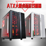 包邮 ATX大板台式电脑小机箱 游戏空机箱 ATX电源 长显卡背线水冷