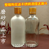 小酒瓶子批发玻璃保健酒瓶5-100ml小样瓶高档透明磨砂白酒药酒瓶