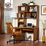 百方家具 实木台式电脑桌书桌书架组合现代中式家用1.2米办公桌子