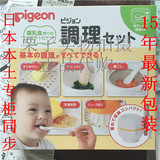 日本代购直邮现货包邮贝亲研磨器套装进口婴儿辅食研磨/辅食料理