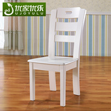 优家优乐欧式田园风格餐椅简约烤漆白色休闲椅子 地中海韩式餐椅