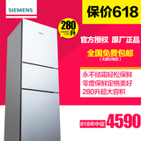 SIEMENS/西门子 BCD-280W(KG28UA290C)三门智能无霜零度混冷冰箱