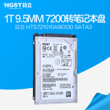 HGST HTS721010A9E630 日立1t笔记本硬盘1tb 7200转32MB 2.5英寸