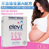 【珠珠家】Elevit爱乐维备孕孕期孕妇营养片维生素保健100片