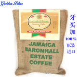 正品保证牙买加蓝山咖啡豆原装进口男爵庄园咖啡豆227克 证书