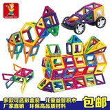 儿童磁性玩具磁力片儿童益智积木玩具百变提拉积木汽车磁铁建构片