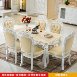 欧式餐桌椅组合4人6人长方形实木雕花饭桌小户型天然大理石餐桌
