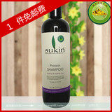 澳洲Sukin苏芊纯天然有机植物蛋白滋养洗发水500ML 营养去屑