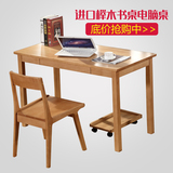 日式全实木书桌榉木电脑桌简约现代办公书桌书房家具环保订做