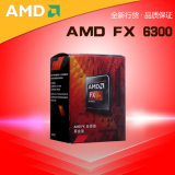 AMD FX 6300 六核CPU处理器AM3+ 盒装CPU主频3.5G 95W