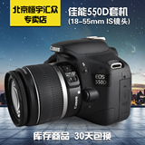 Canon/佳能EOS 550D套机/18-55 IS二手入门级单反相机600D 500D