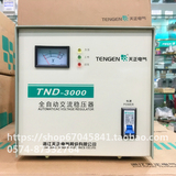 正品 天正 TND-3KVA稳压器 家用110V变压器220V稳定电源3KW/3000W